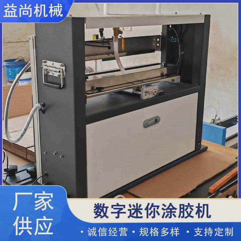 厂家直发数字迷你涂胶机热熔胶自动粘胶机免安装易操作小型推胶机