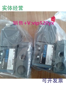 现货供应FONTAL电磁阀,AS2406-02-220,AS2406-02-110,AS2406-NB-2