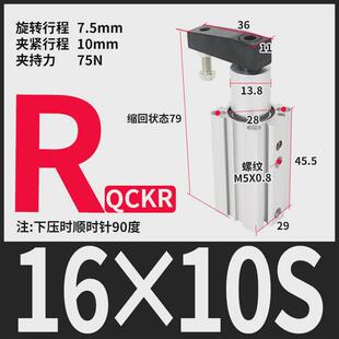 QCK回转夹紧旋转气缸12/16/32-20RL转角下压90度夹紧气动