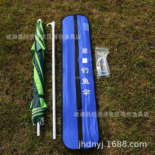 钓鱼伞大钓伞2米多向防雨户外钓伞垂钓遮阳防晒加厚折叠渔伞n6号