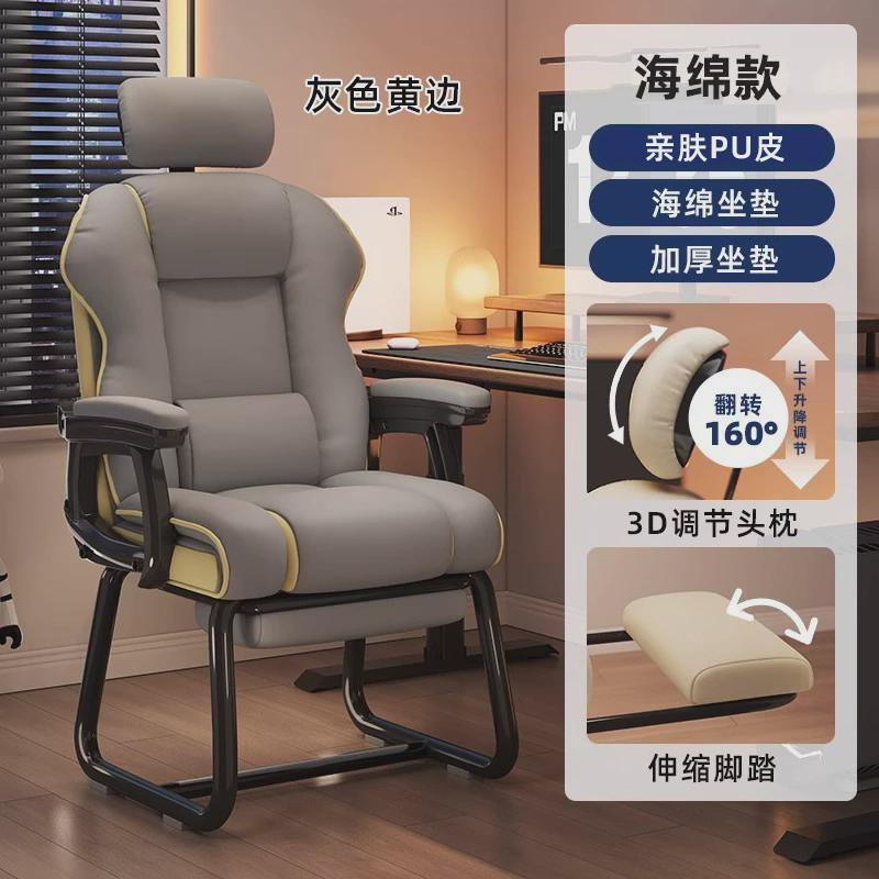 家用休闲电脑椅无滑轮带腰靠弓形椅子学生宿舍学习直播电竞办公椅