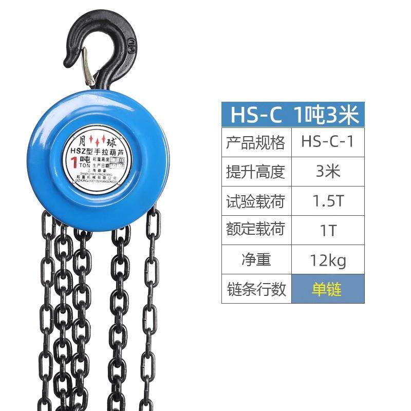 手拉葫芦手动链倒起重吊钩铁葫芦单链吊机起重双链g80锰钢升降用