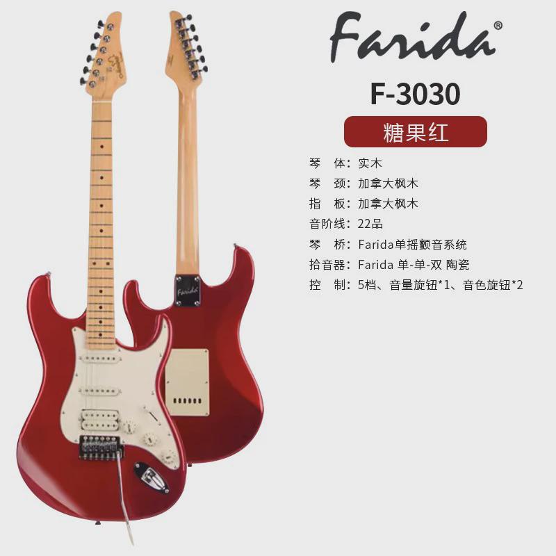 farida法丽达电吉他f系列f3030f5020f5050儿童成人通用初学者进阶