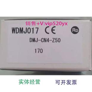 CN4 Z50DMJ Z50WE000335m议价 HB1 现货供应HOKUYO北阳光电DMJ