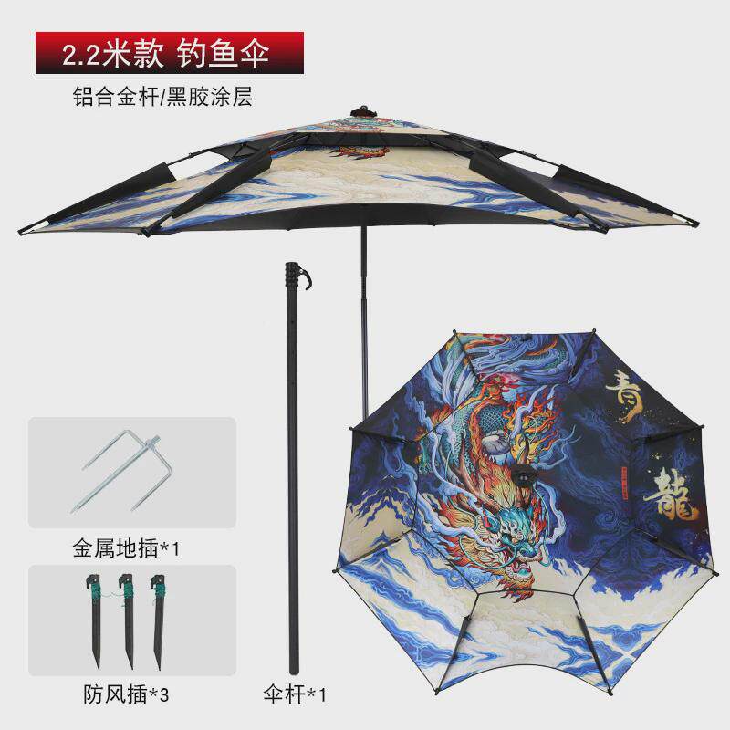 厂家彩绘钓鱼伞2.2米2.4米加固万向黑胶全遮光防晒防雨垂钓伞抗风