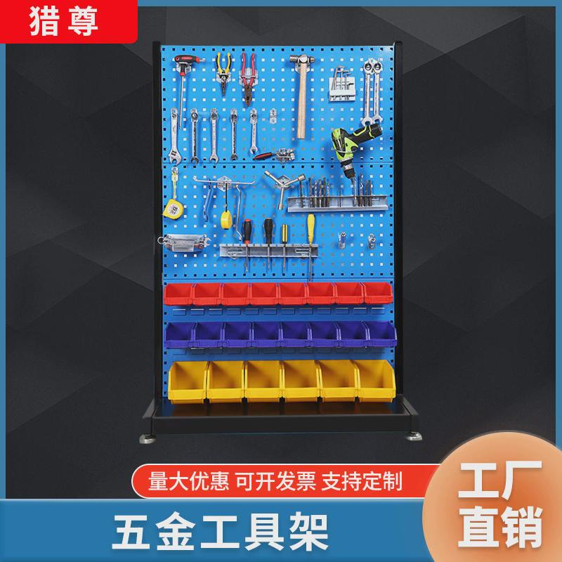 五金收纳移动车间整理置物货架工具收纳架方孔挂板洞洞板固定单面