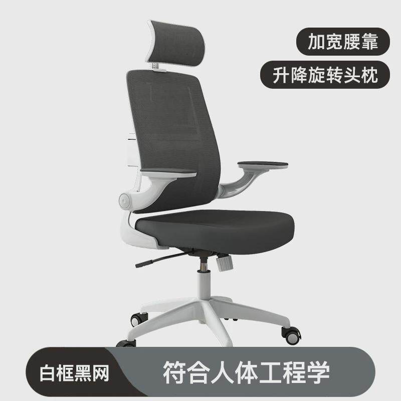 办公椅电脑椅学生学习座椅家用可躺人体工学椅舒适久坐书房电竞椅