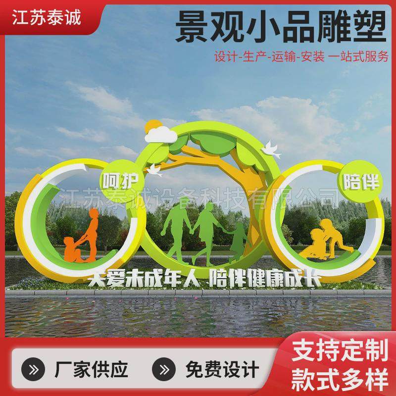 小品景观镀锌板不锈钢宣传栏导向牌标识牌未成年雕塑,文具电教/文化用品/商务用品,标志牌/提示牌/付款码,淘宝优惠券,粉丝福利购,淘宝优惠卷