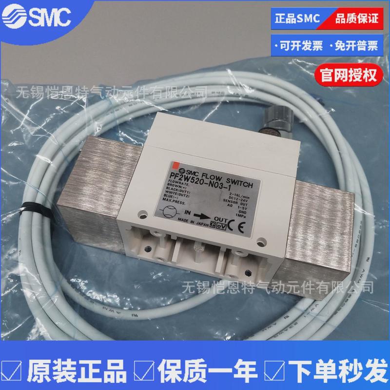 SMC流量开关PF2A510-02-1