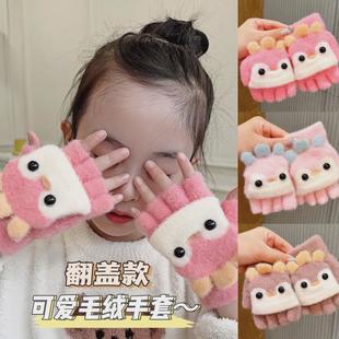 冬季加绒成年儿童保暖手套24年新款卡通羊绒针织毛线翻盖半指手套