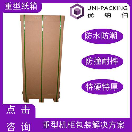 热销重型硬汽车零部件收纳箱防水抗压仪器包装箱特纸箱加厚纸箱