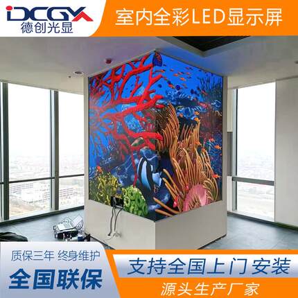 直角门店室内p2.5软模组圆柱led显示屏商场屏led电子广告屏圆环屏