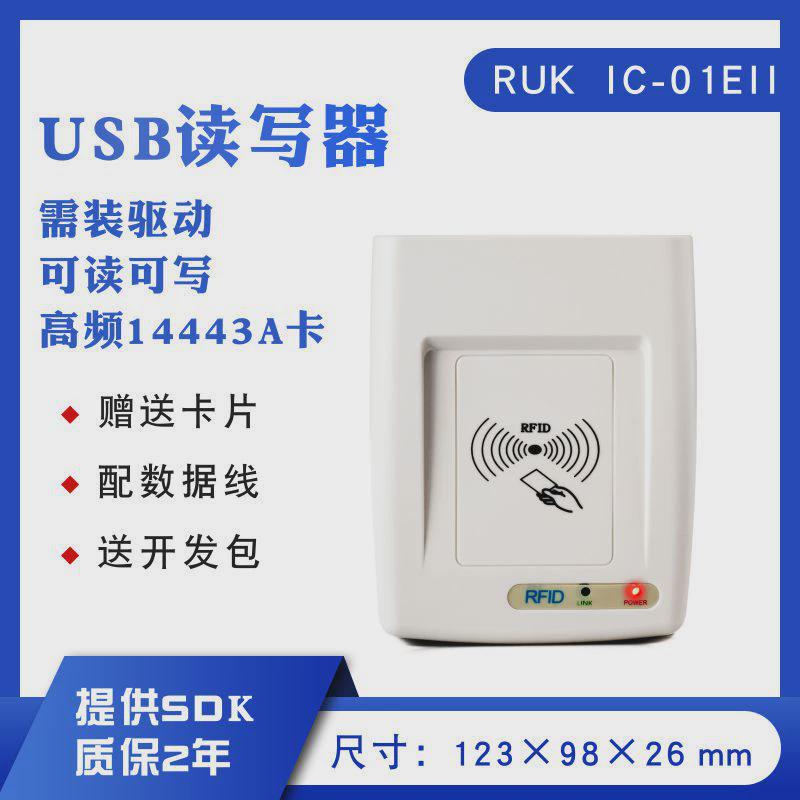 网页读写器rfid写卡器nfc发卡器ntag213/215/216阅读器可ic卡sdk