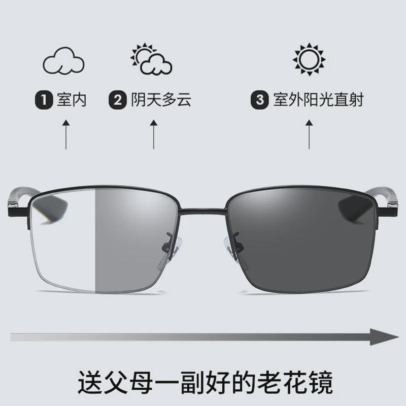 防蓝光感光变色老花镜男自动变焦渐进多焦点远中近三用老花眼镜