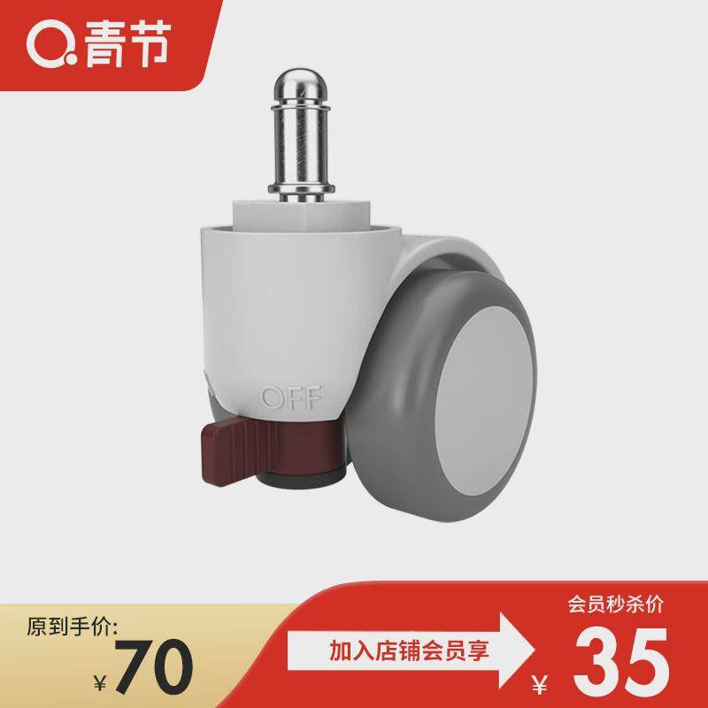 青节配件  两用自锁轮 学习桌安装服务,住宅家具,学习桌椅配件,淘宝优惠券,粉丝福利购,淘宝优惠卷
