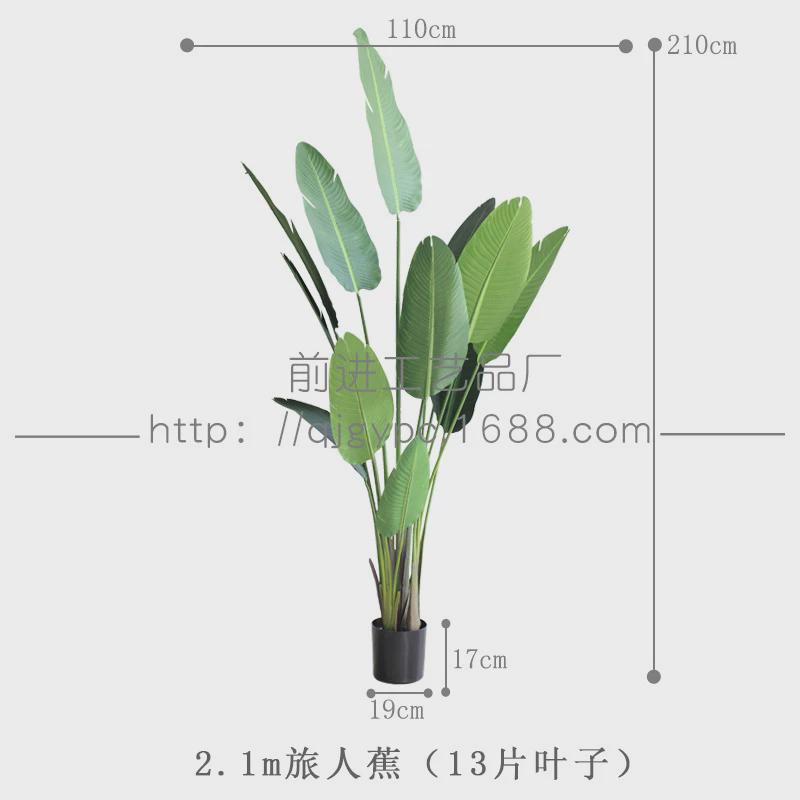新款胶片升级布旅人蕉客厅装饰大型仿真植物室内北欧ins风绿植