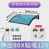雨棚遮雨棚遮阳棚屋檐阳台户外窗户门头别墅挡雨板雨搭跨境