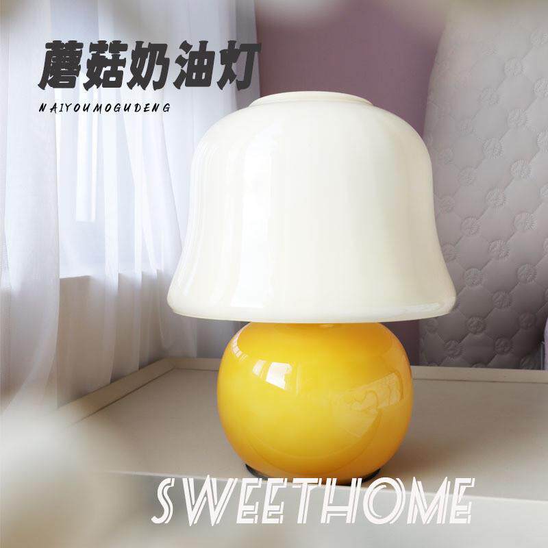 光暖床头台灯氛围ins创意台灯灯罩小夜灯卧室复古蘑菇奶油台灯