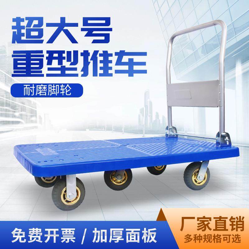 托士达手推车平板车加高折叠拖车拉货静音推车板车搬运货车小拉车,商业/办公家具,平板手推车/工具车/爬楼机,淘宝优惠券,粉丝福利购,淘宝优惠卷