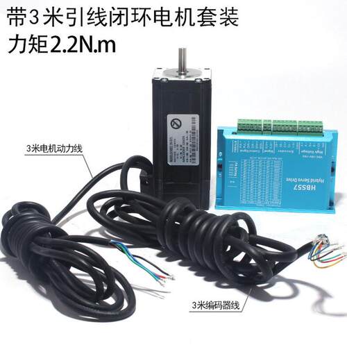 57高速包邮步进电机套装1.2n/2.2n/3n.m混合伺服驱动器hbs57闭环