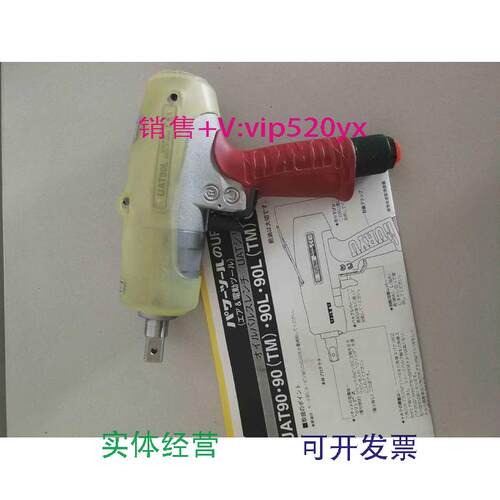现货供应日本进口瓜生URYU气动工具1/2油压脉冲扳手UAT90L气动扳