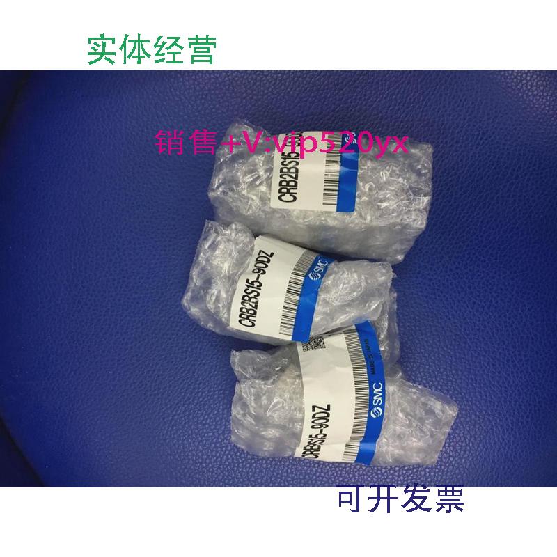 现货供应全新SMC气缸CRB2BS15-90DZCRB2BW40-90DZ/270SZ/10/180SE