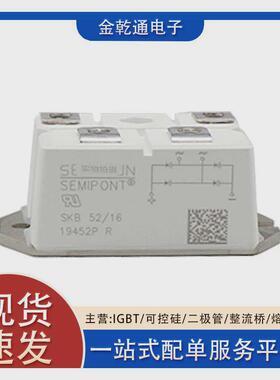 skb52/16skb52/04现货二极管模块库存充足型号齐全整流桥
