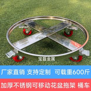 不锈钢可移动花盆托架桶车架承重万向轮置物架鱼缸底座罐底座
