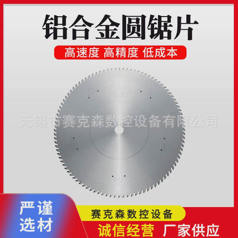 厂家专用合金圆锯片金属锯片铝材切割片金属不锈钢供应