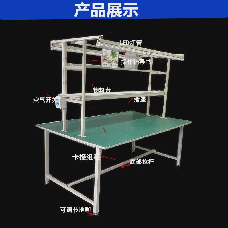 工厂防静电工作台操作台电子打包台台流水线包装车间工业钳工桌子