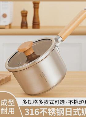 316不锈钢锅蒸奶锅加厚宝宝辅食锅带蒸笼无涂层不粘锅用汤锅