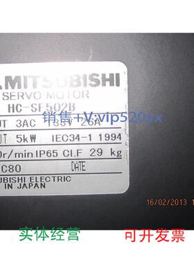 现货供应没有使用过的库存三菱伺服电机HC-SF502B