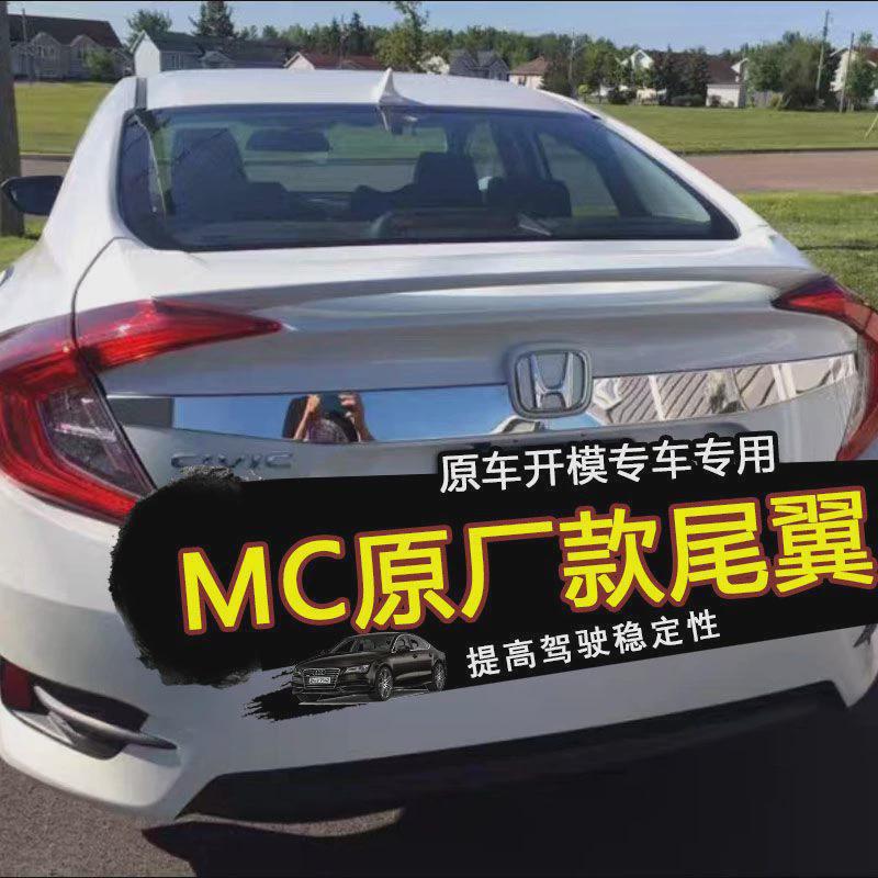 热销16-19款十代思域尾翼2021新款思域改装MC原厂款带灯免打孔小