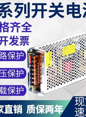 12V100A开关电源S-1200-24V大功率DC直流15V稳压器48V车载足功率