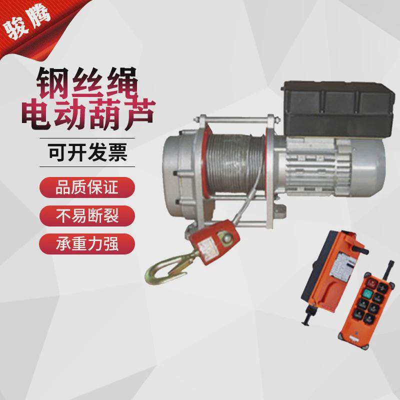 可配无线悬挂式300kg商场吊广告牌电动葫芦钢丝绳专用,搬运/仓储/物流设备,起重葫芦,淘宝优惠券,粉丝福利购,淘宝优惠卷
