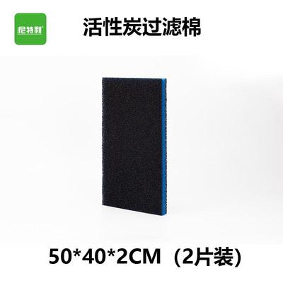 尼特利高密度鱼缸专用过滤棉净化活性炭过滤棉养鱼过滤材料生新款