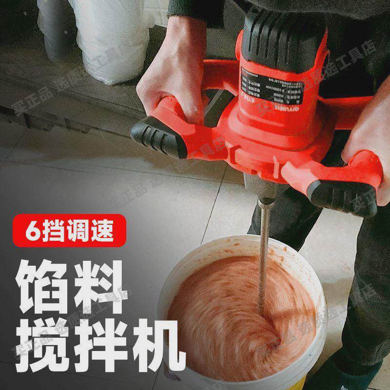 手持搅拌机肉馅上劲馅料电动和面糊饲料水泥涂料腻子粉商用大功率