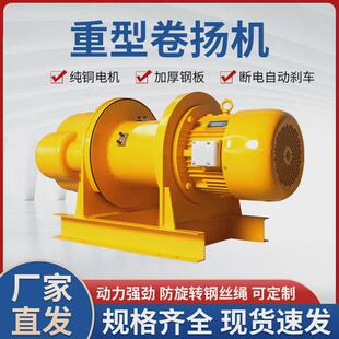 按需定制电动卷扬机单双钢丝绳家用380v钢丝绳牵引小型起重提升机