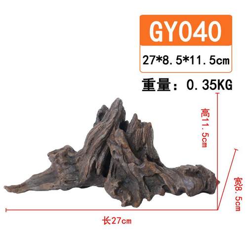 沉木树脂木头木鱼缸水族箱懒人造景流爬虫栖嬉戏场摆件下沉型大号