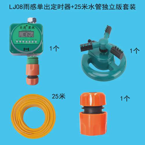 喷头菜地天台楼顶自动旋转360度洒水器定时浇水浇花喷淋草坪系统