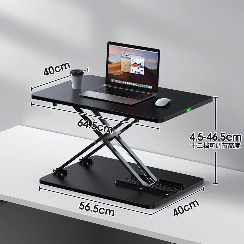 omax电脑桌站立办公升降桌折叠工作台台式可调节笔记本支架写新款