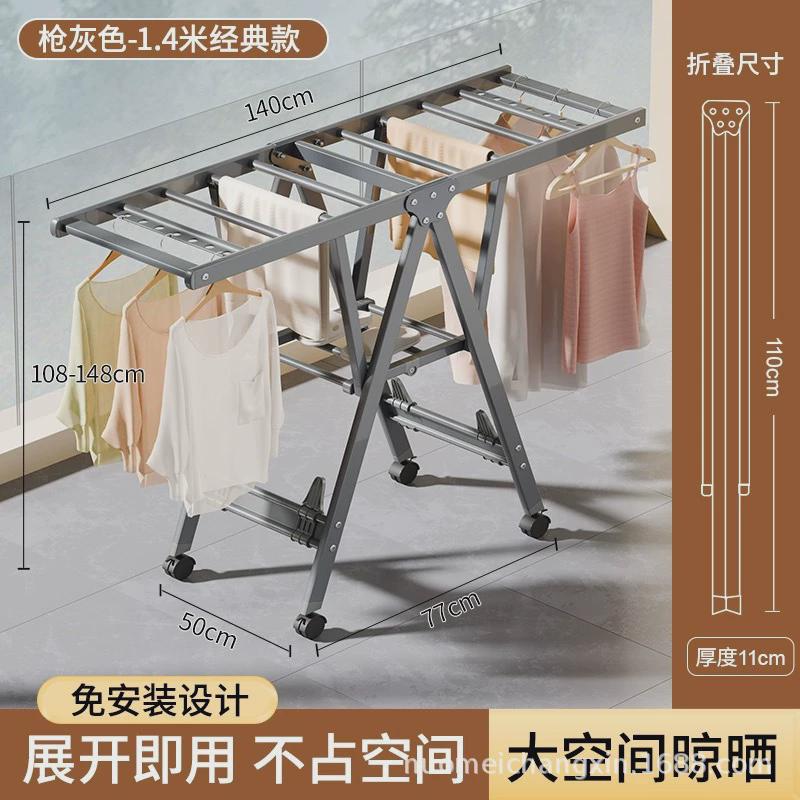 铝合金晒衣架室内晾衣架晒被户外晾鞋架落地阳台可折叠晾衣架