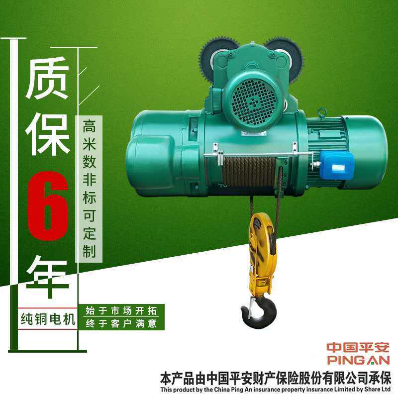 厂家现货cd1md电动葫芦丝绳型钢电动葫芦1t2t5t10t