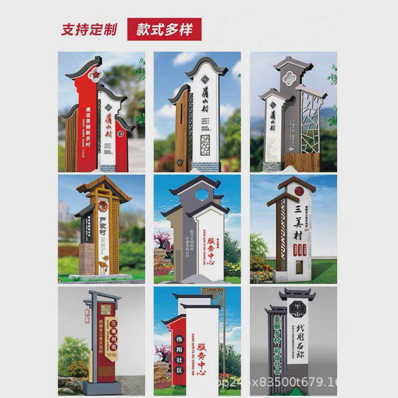 定制户外铁艺村村村牌导示牌美丽乡村标识牌新农仿古标牌坊中式立