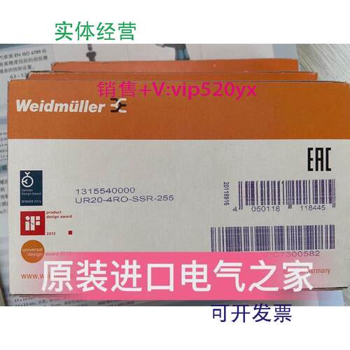 供应促销全新魏德米勒UR20-FBC-PN-IRT-V22566380000实物照