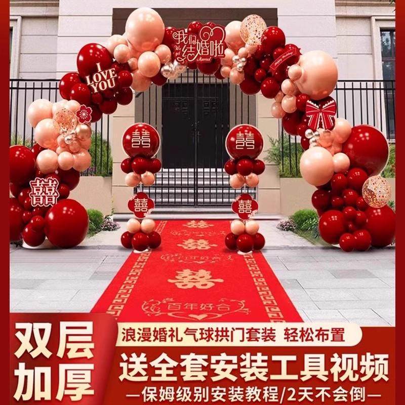 结婚气球拱门装饰布置订婚礼庆大门口立柱套装农村庭院子室外路引,节庆用品/礼品,路引,淘宝优惠券,粉丝福利购,淘宝优惠卷