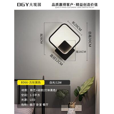 大观园灯具现代简约卧室客厅背景墙壁灯9269/8057/8066图1000*750