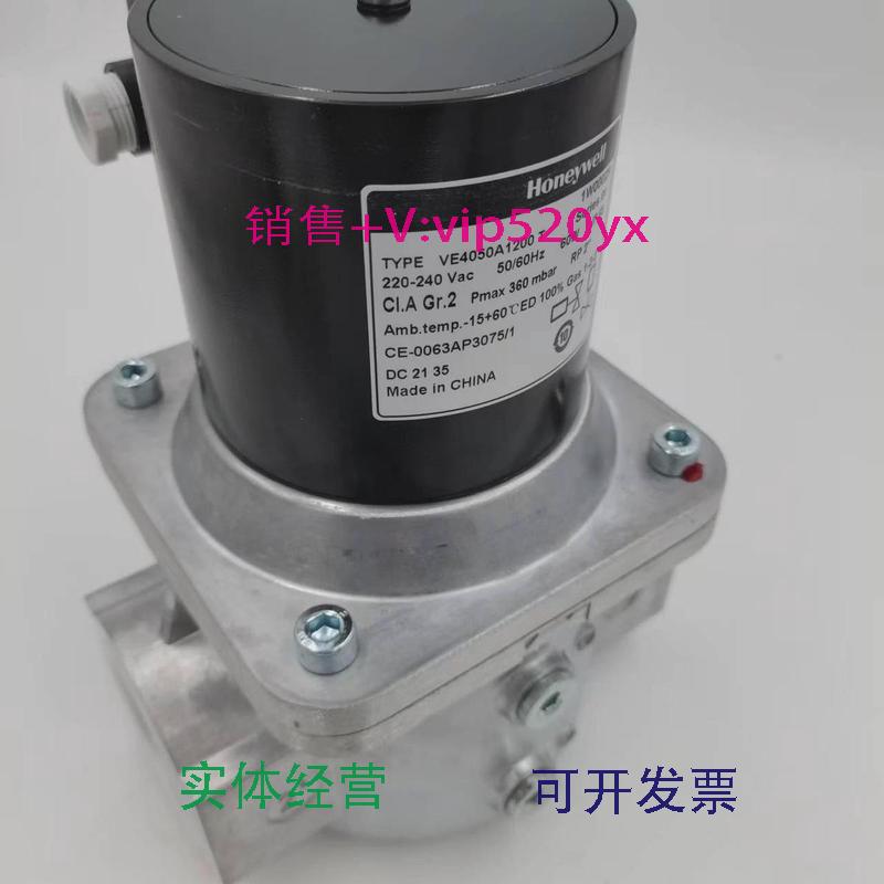 现货供应Honeywell霍尼韦尔电磁阀VE4050A1200TVE4050A1002VE4050