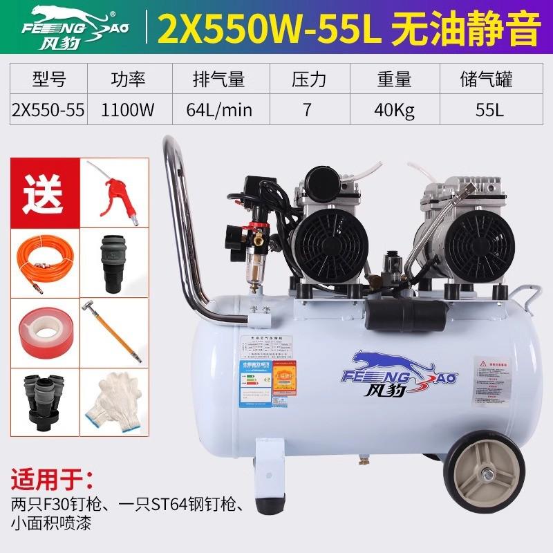 风低音空压机无油豹气泵木工气泵上海风豹空压机小型空气压缩机