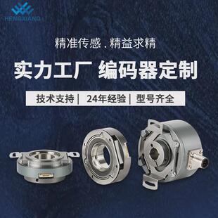 国产增量编码器 绝对值编码器 正余弦编码器 支持定制各种编码器